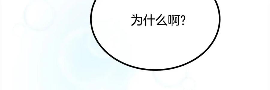 双胞胎姐姐的罢工宣言 第17话 大旱之地 第127页