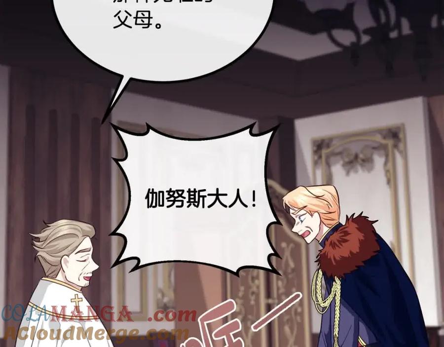 双胞胎姐姐的罢工宣言 第17话 大旱之地 第109页