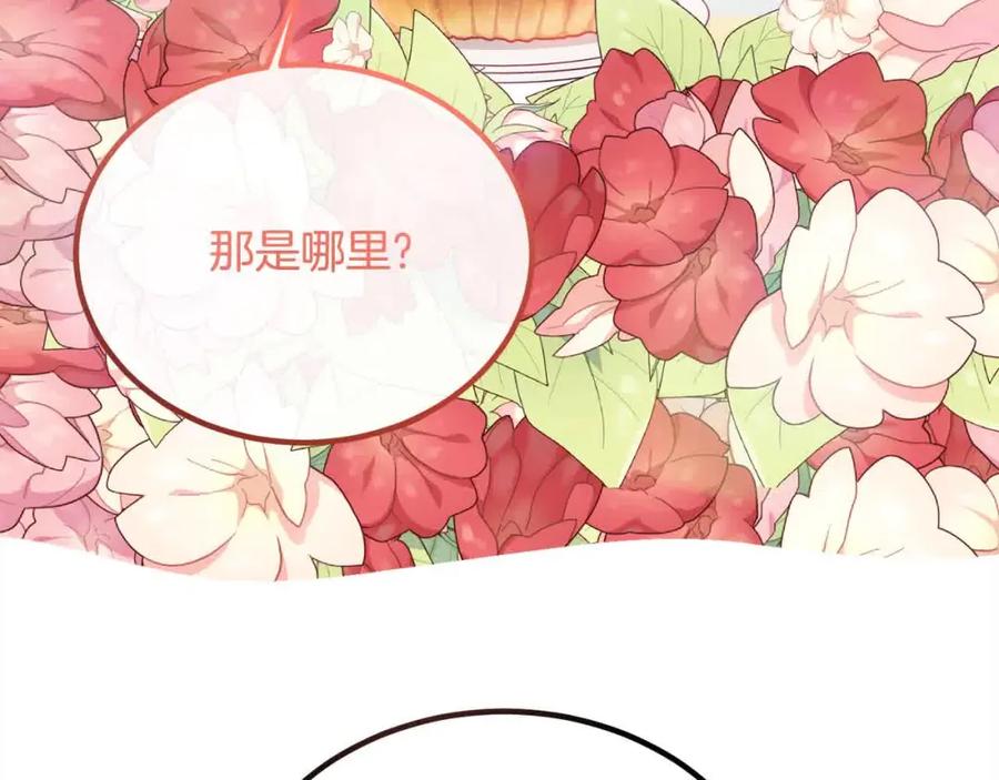 双胞胎姐姐的罢工宣言 第17话 大旱之地 第124页
