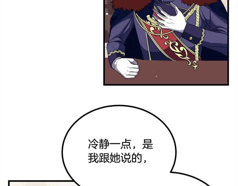 双胞胎姐姐的罢工宣言 第17话 大旱之地 第86页