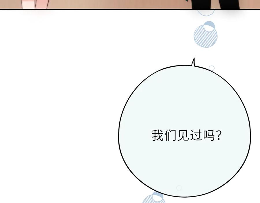 惑星之目 第13话 你在乱动什么？ 第23页