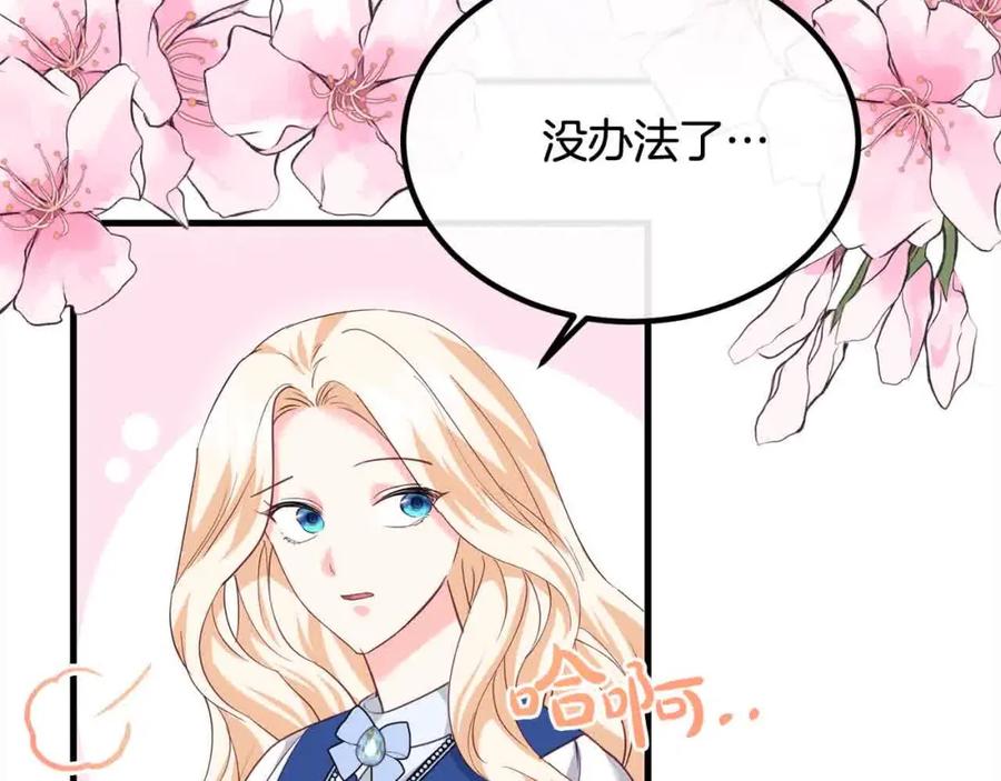 双胞胎姐姐的罢工宣言 第17话 大旱之地 第148页