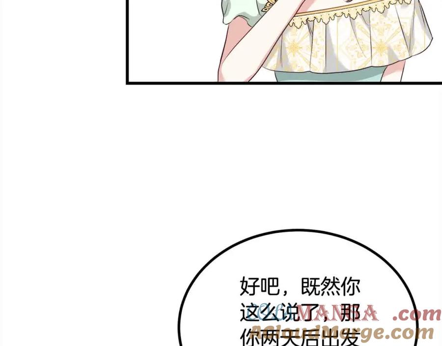 双胞胎姐姐的罢工宣言 第17话 大旱之地 第65页