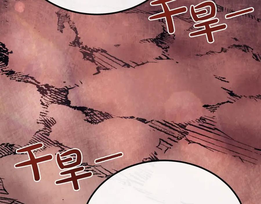 双胞胎姐姐的罢工宣言 第17话 大旱之地 第28页