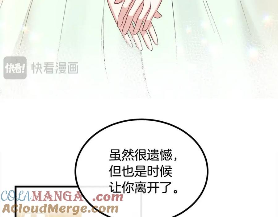 双胞胎姐姐的罢工宣言 第17话 大旱之地 第17页