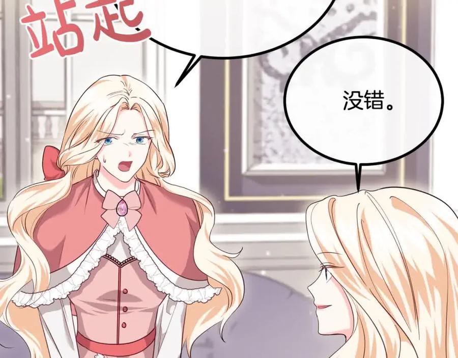 双胞胎姐姐的罢工宣言 第17话 大旱之地 第130页