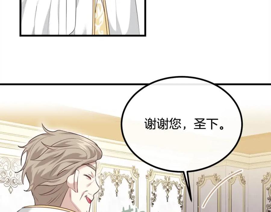 双胞胎姐姐的罢工宣言 第17话 大旱之地 第11页