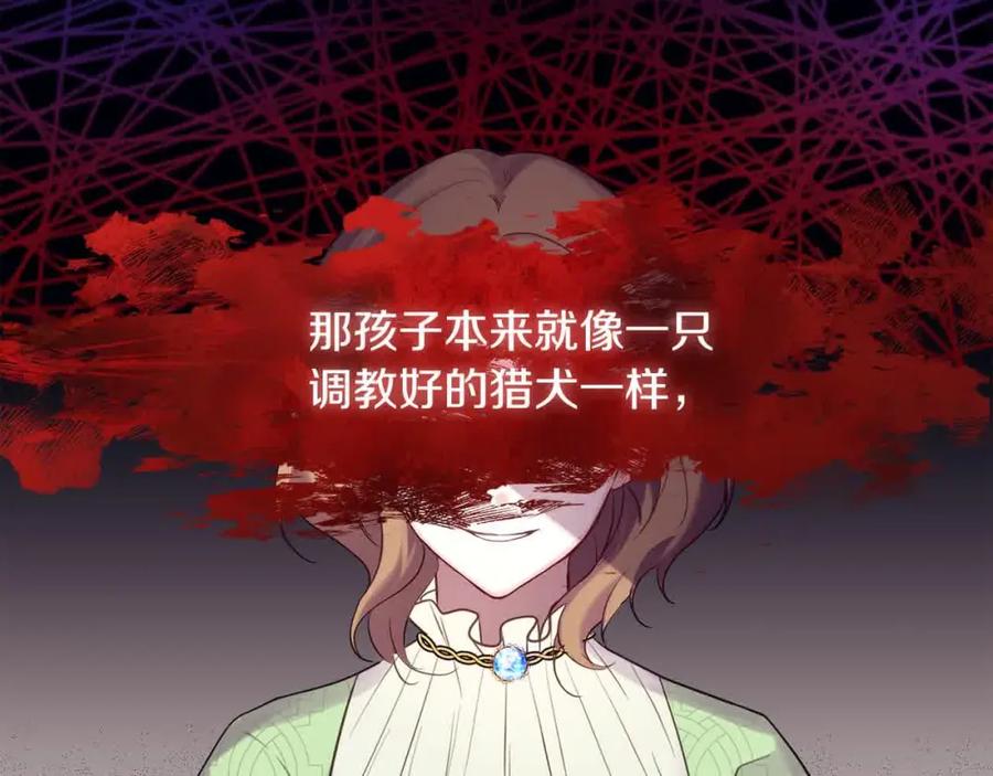 双胞胎姐姐的罢工宣言 第17话 大旱之地 第103页