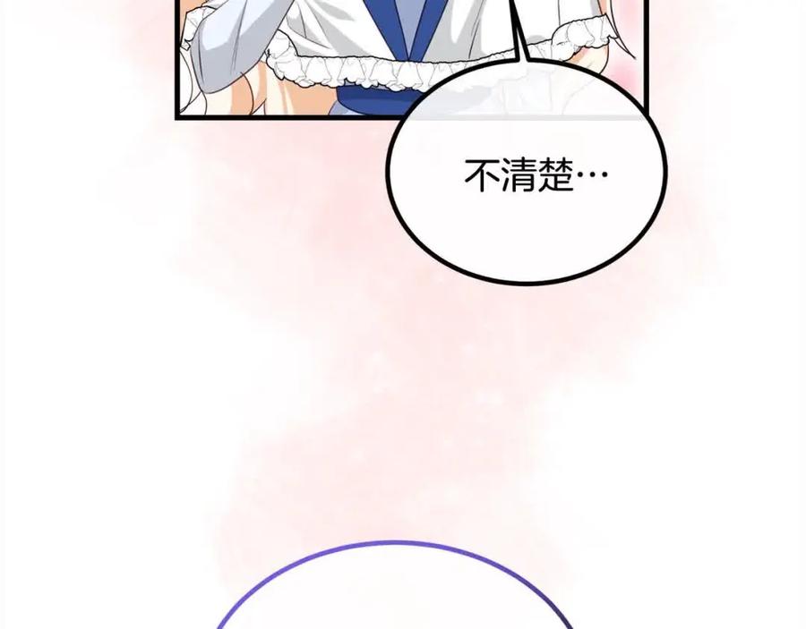 双胞胎姐姐的罢工宣言 第17话 大旱之地 第134页