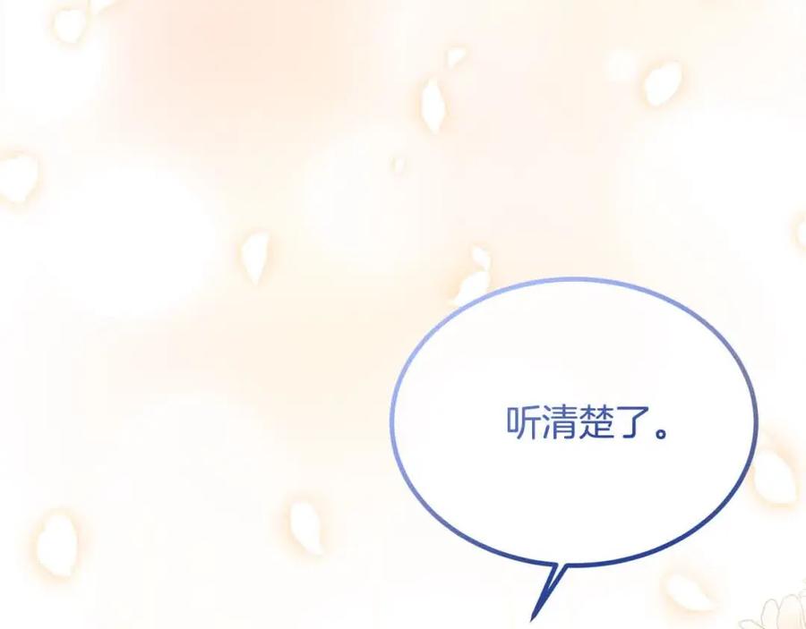 双胞胎姐姐的罢工宣言 第17话 大旱之地 第158页