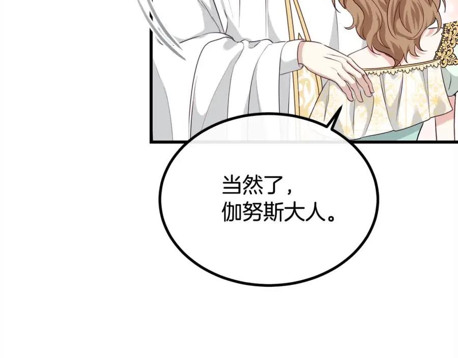 双胞胎姐姐的罢工宣言 第17话 大旱之地 第20页