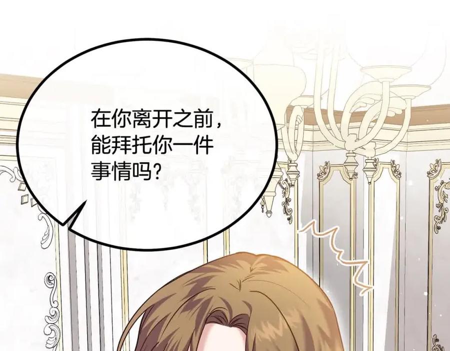 双胞胎姐姐的罢工宣言 第17话 大旱之地 第23页