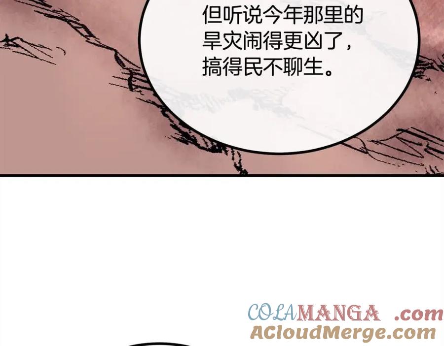 双胞胎姐姐的罢工宣言 第17话 大旱之地 第29页