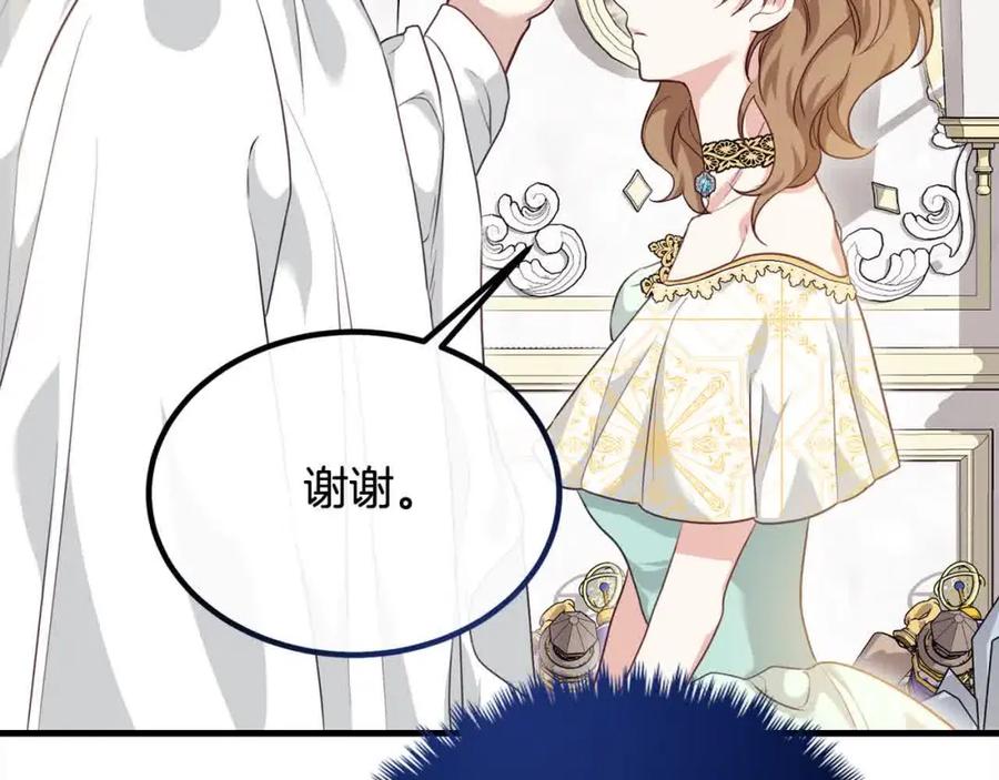 双胞胎姐姐的罢工宣言 第17话 大旱之地 第8页
