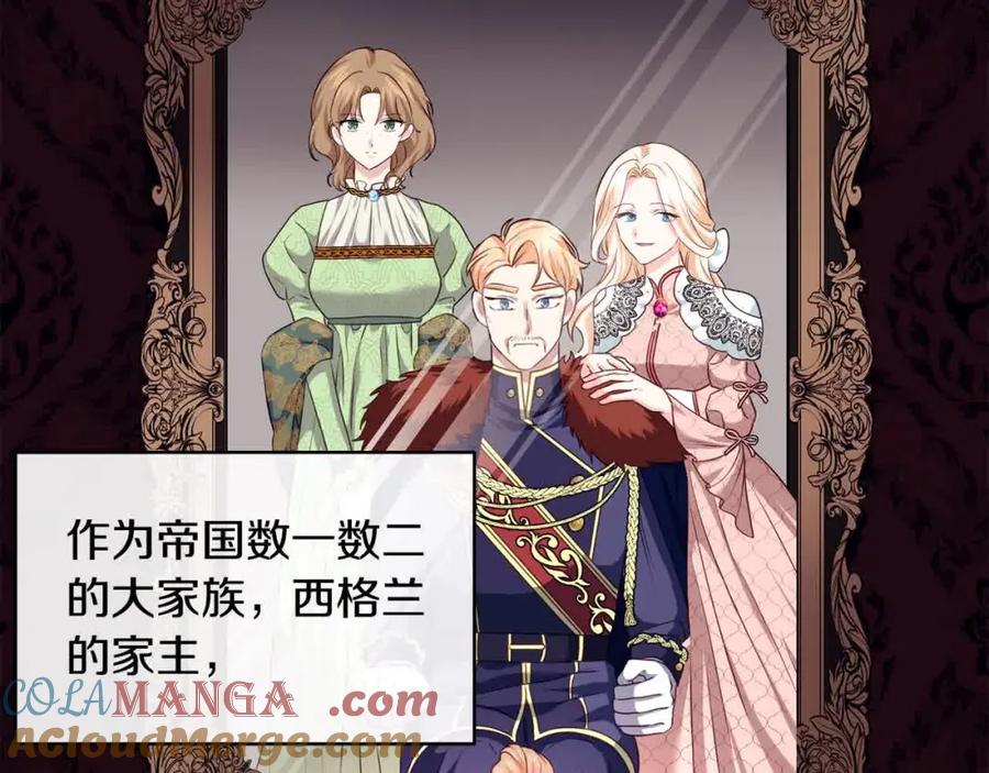 双胞胎姐姐的罢工宣言 第17话 大旱之地 第97页