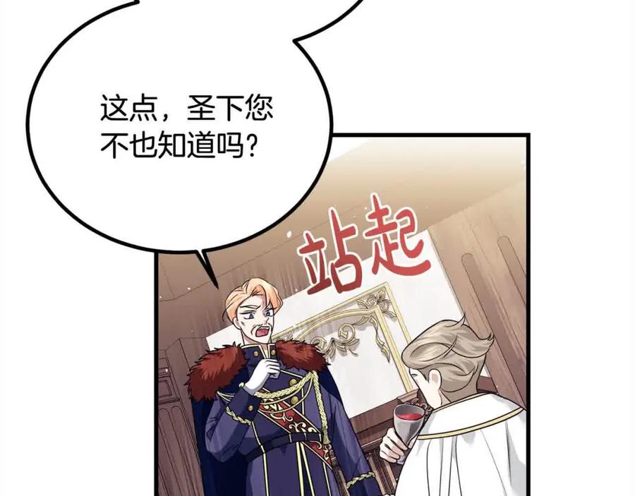 双胞胎姐姐的罢工宣言 第17话 大旱之地 第91页