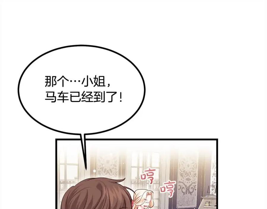 双胞胎姐姐的罢工宣言 第17话 大旱之地 第140页