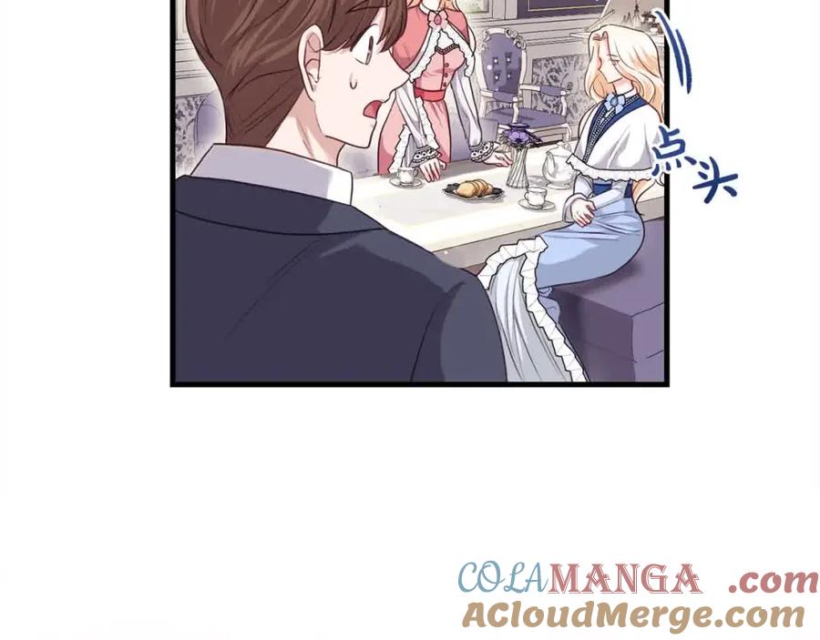 双胞胎姐姐的罢工宣言 第17话 大旱之地 第141页