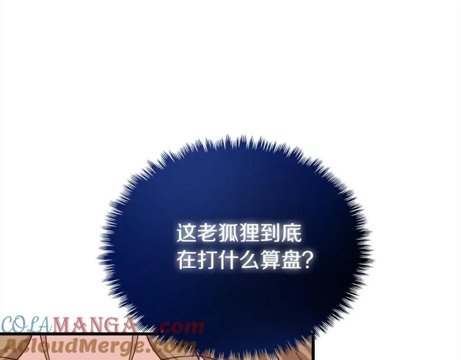 双胞胎姐姐的罢工宣言 第17话 大旱之地 第37页