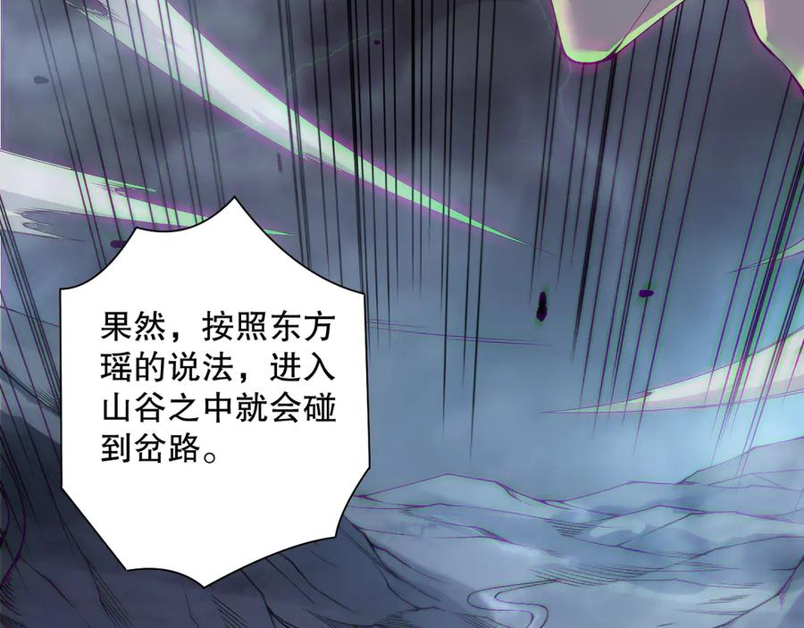 死灵法师！我即是天灾 第174话 对神将出手！？ 第112页