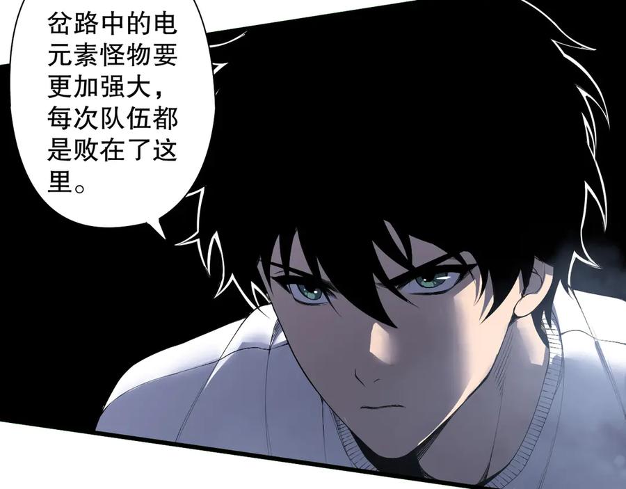 死灵法师！我即是天灾 第174话 对神将出手！？ 第115页