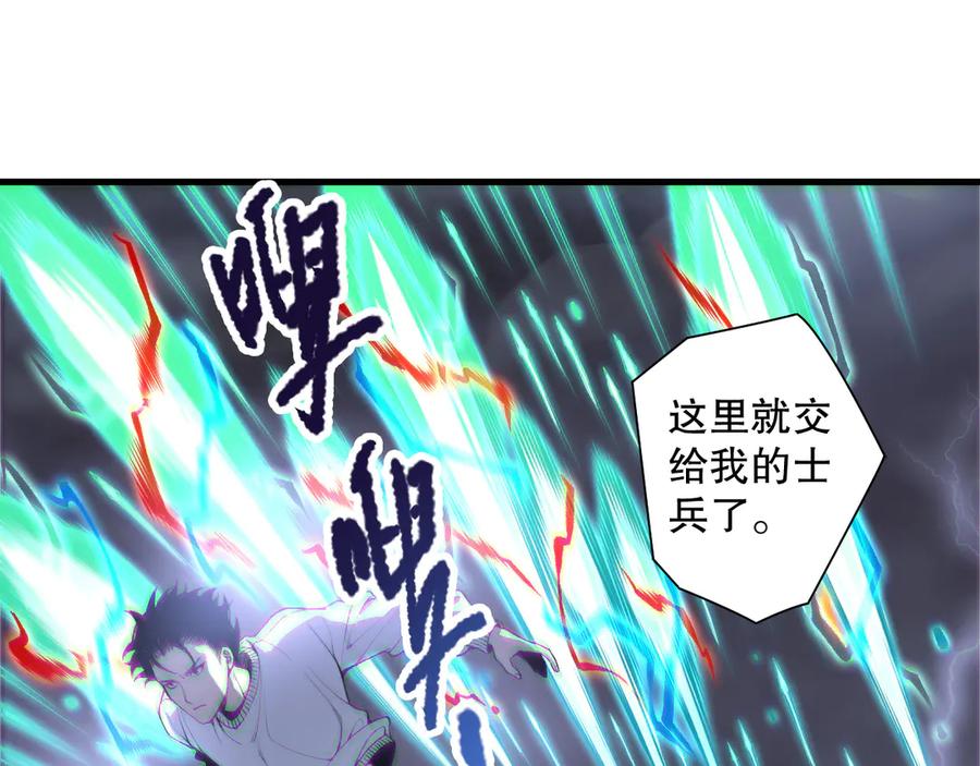 死灵法师！我即是天灾 第174话 对神将出手！？ 第107页