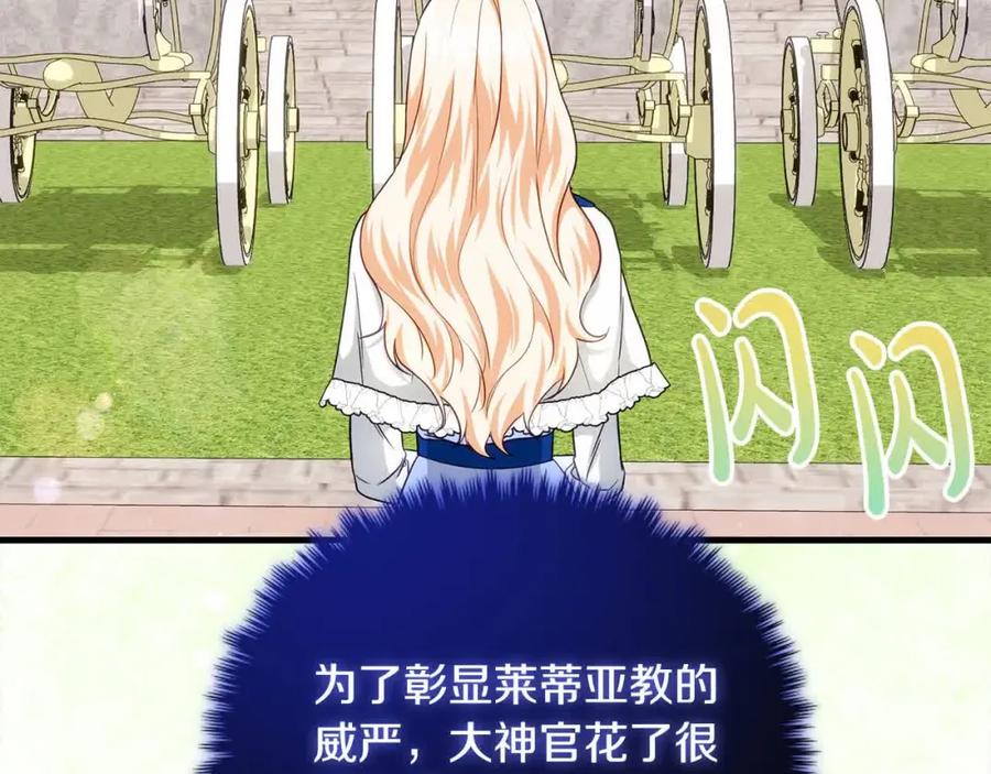 双胞胎姐姐的罢工宣言 第18话 偶遇二皇子 第18页
