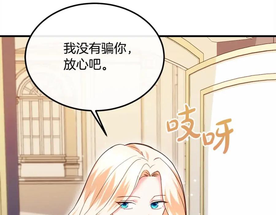 双胞胎姐姐的罢工宣言 第18话 偶遇二皇子 第11页