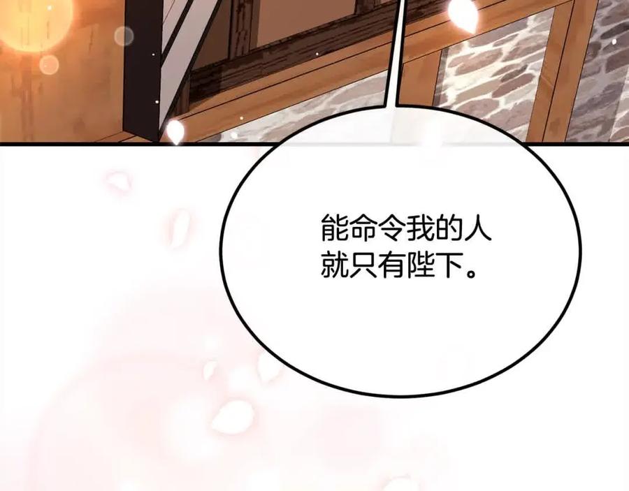 双胞胎姐姐的罢工宣言 第18话 偶遇二皇子 第103页