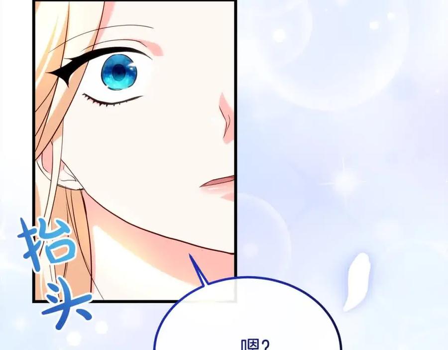 双胞胎姐姐的罢工宣言 第18话 偶遇二皇子 第119页