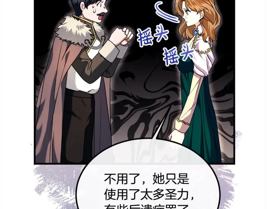 双胞胎姐姐的罢工宣言 第18话 偶遇二皇子 第174页