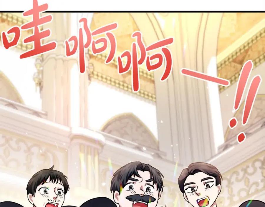 双胞胎姐姐的罢工宣言 第18话 偶遇二皇子 第184页