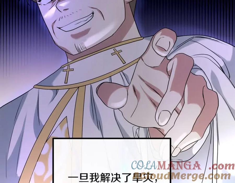 双胞胎姐姐的罢工宣言 第18话 偶遇二皇子 第41页