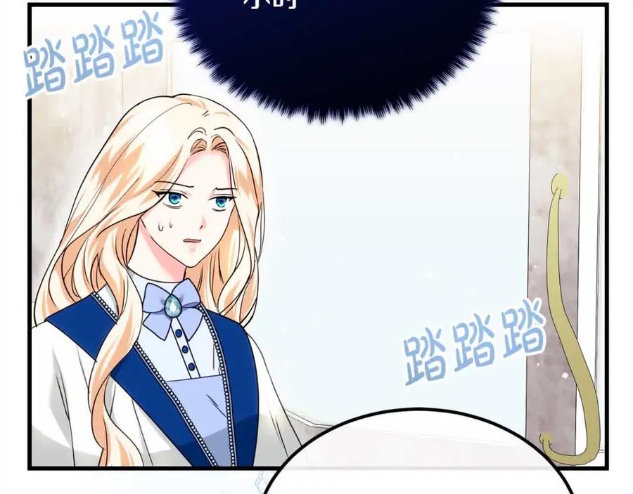 双胞胎姐姐的罢工宣言 第18话 偶遇二皇子 第30页