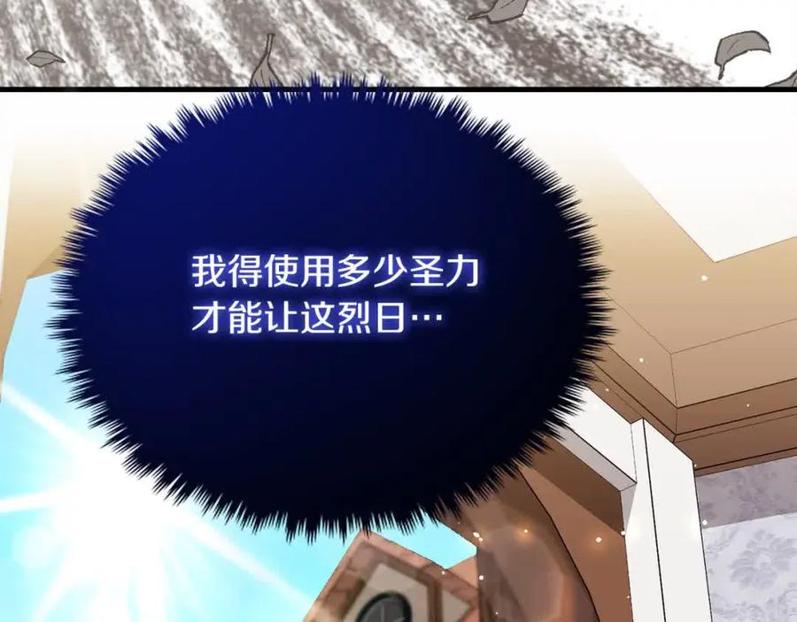双胞胎姐姐的罢工宣言 第18话 偶遇二皇子 第76页
