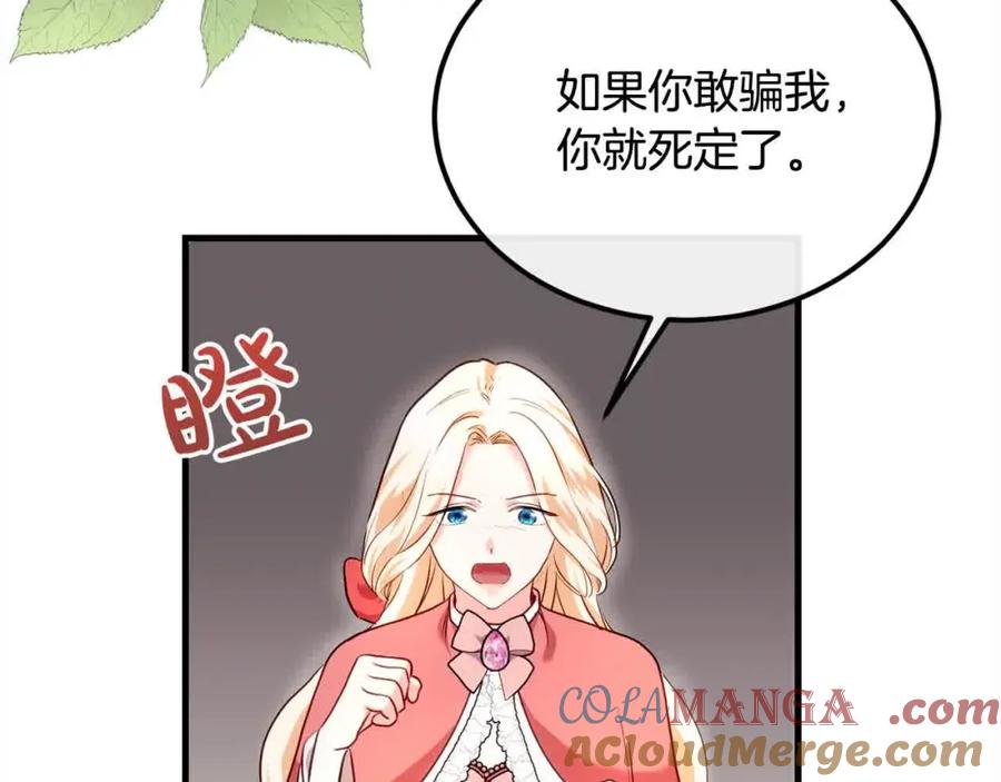 双胞胎姐姐的罢工宣言 第18话 偶遇二皇子 第9页