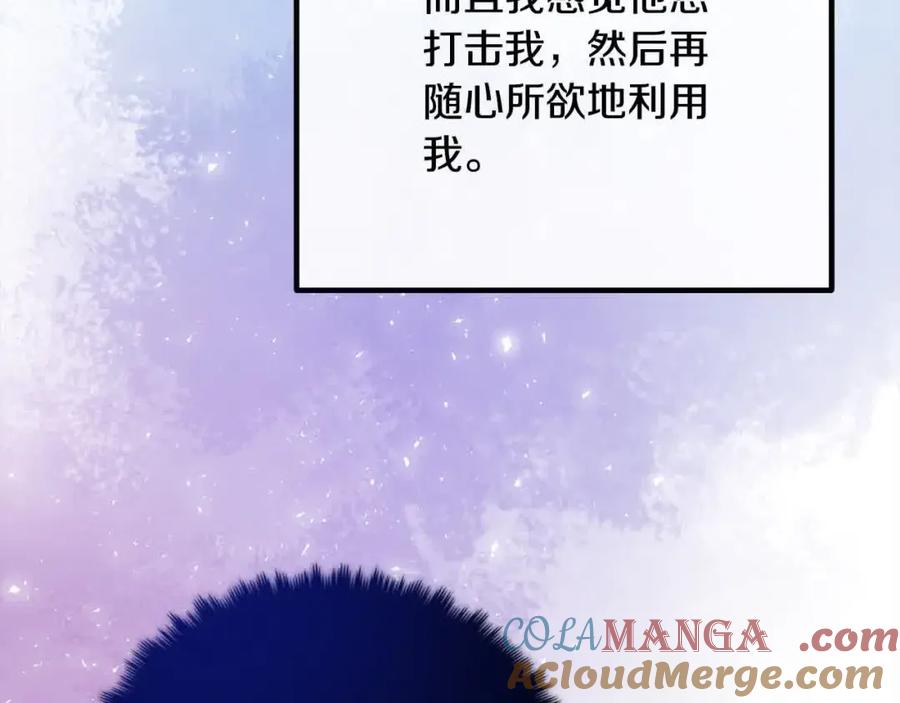 双胞胎姐姐的罢工宣言 第18话 偶遇二皇子 第45页