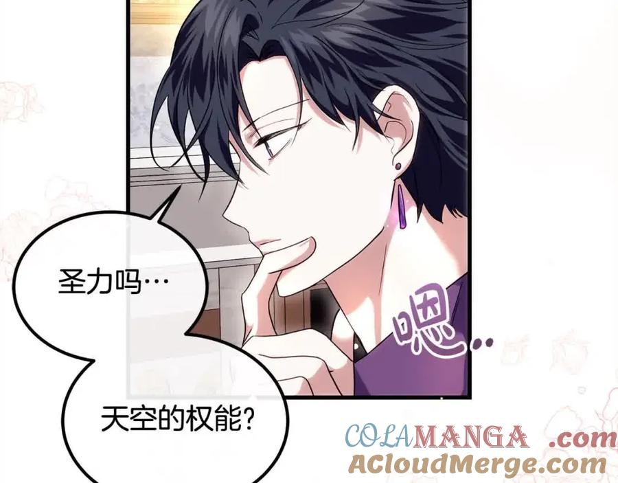 双胞胎姐姐的罢工宣言 第18话 偶遇二皇子 第97页