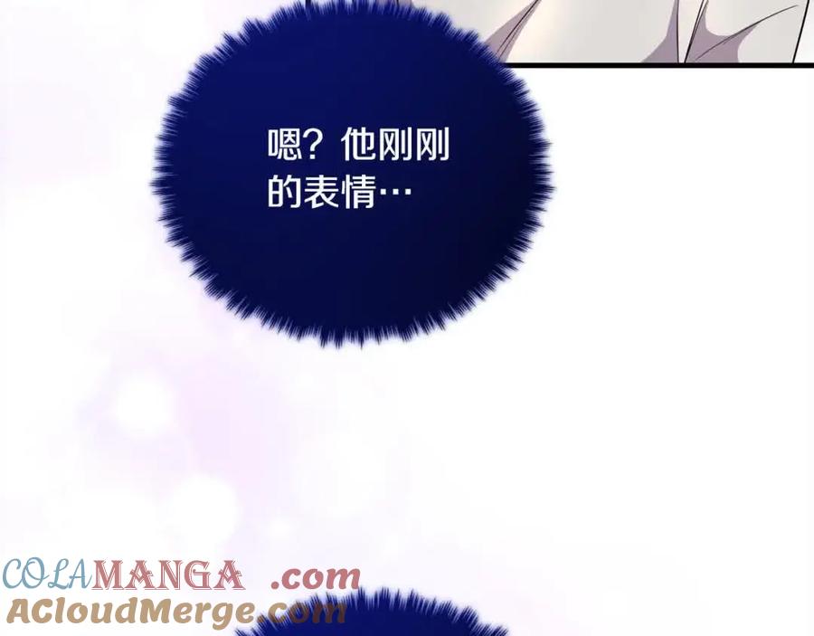 双胞胎姐姐的罢工宣言 第18话 偶遇二皇子 第157页