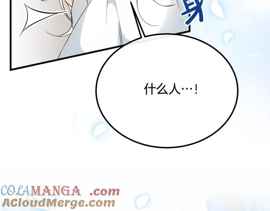 双胞胎姐姐的罢工宣言 第18话 偶遇二皇子 第85页