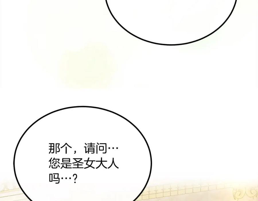 双胞胎姐姐的罢工宣言 第18话 偶遇二皇子 第166页