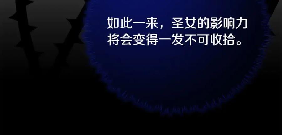 双胞胎姐姐的罢工宣言 第18话 偶遇二皇子 第39页