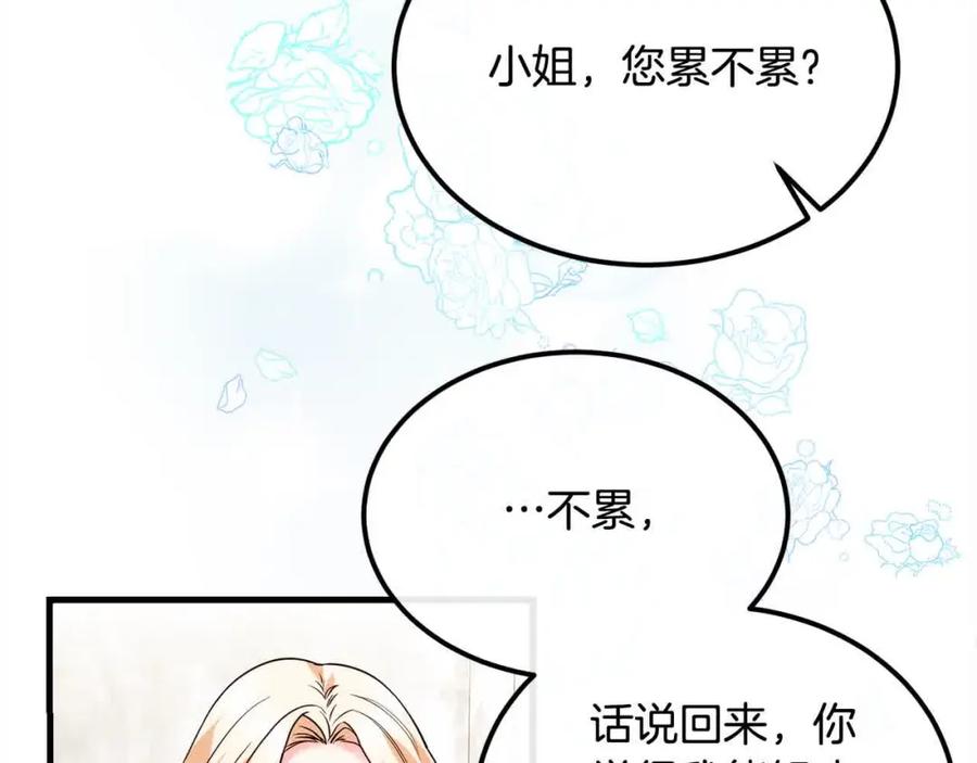双胞胎姐姐的罢工宣言 第18话 偶遇二皇子 第31页