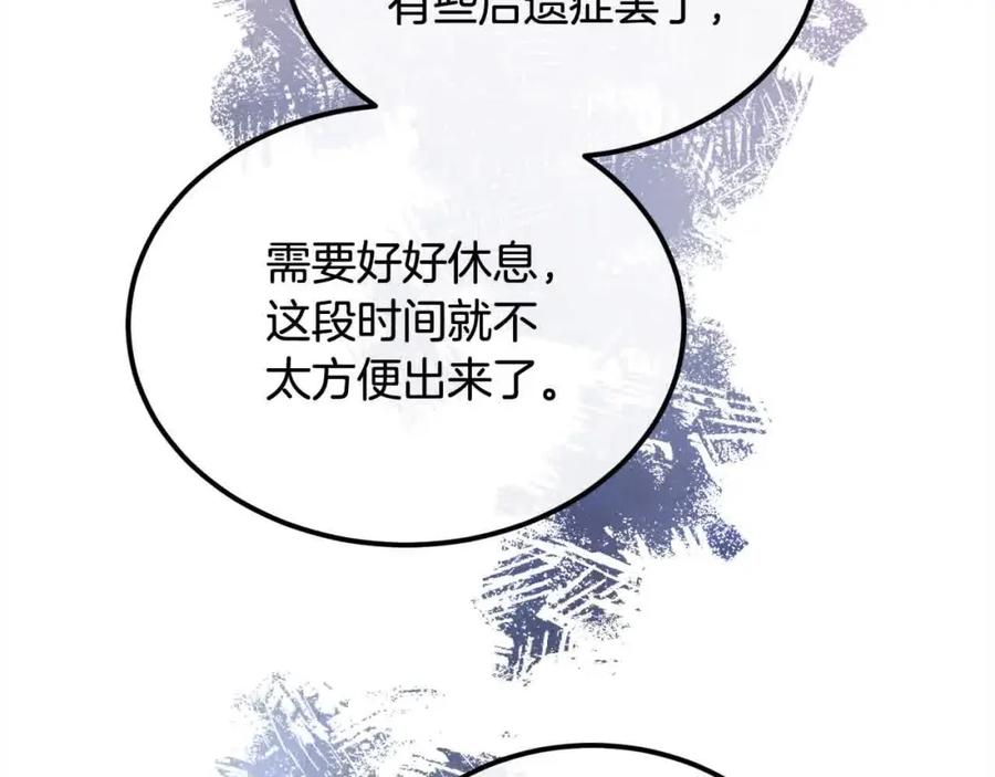 双胞胎姐姐的罢工宣言 第18话 偶遇二皇子 第175页