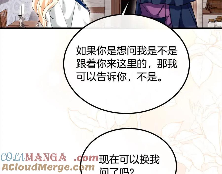 双胞胎姐姐的罢工宣言 第18话 偶遇二皇子 第93页