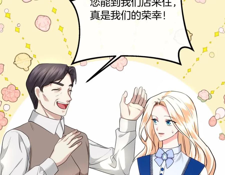 双胞胎姐姐的罢工宣言 第18话 偶遇二皇子 第63页