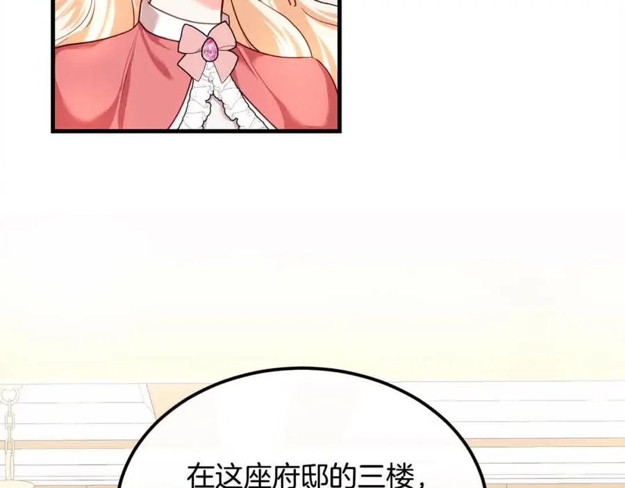 双胞胎姐姐的罢工宣言 第18话 偶遇二皇子 第2页