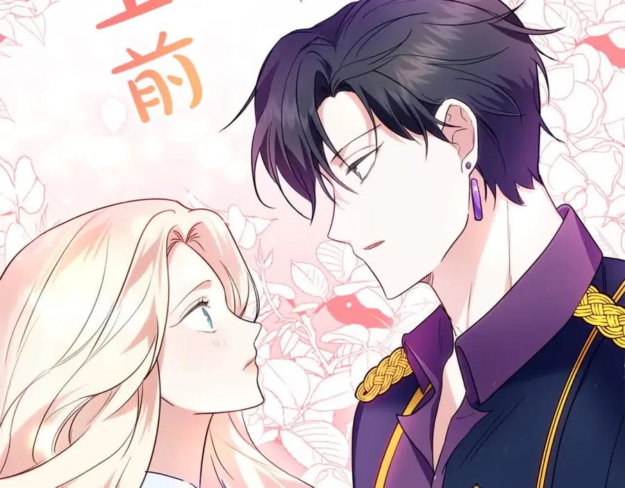 双胞胎姐姐的罢工宣言 第18话 偶遇二皇子 第108页