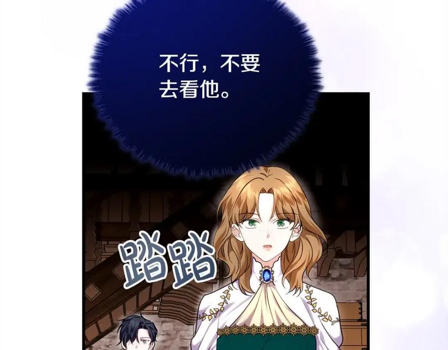 双胞胎姐姐的罢工宣言 第18话 偶遇二皇子 第158页