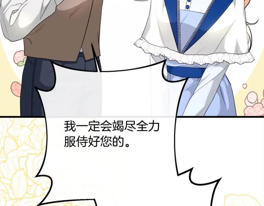 双胞胎姐姐的罢工宣言 第18话 偶遇二皇子 第64页